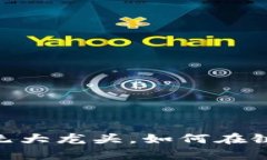 数字货币时代，无大龙头，如何在链上生存与发