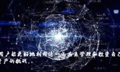   Bitpie官网版下载APP：随时随地管理您的数字资产