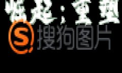 数字货币下游产业的崛起：重塑金融未来的游戏