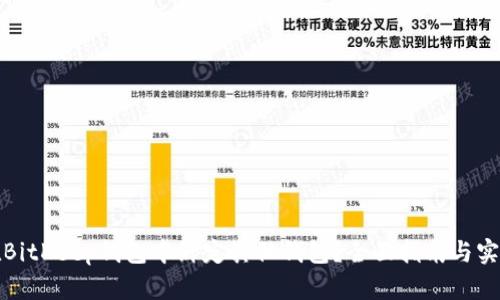 如何在BitKeep钱包中绑定其他钱包？全面指南与实用技巧