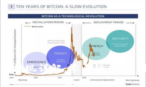 比特派云钱包提现详解：零手续费、实时到账的秘密
