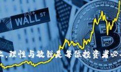   BitP提币费用详解：最全攻略与注意事项！ /