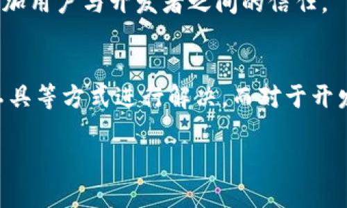 特派无法截屏图片的原因与解决方案

特派, 截屏, 图片, 问题, 解决方案/guanjianci

引言
随着信息技术的快速发展，移动应用程序在日常生活中扮演着越来越重要的角色。B特派作为一个高效的移动办公应用，许多用户在使用过程中遇到了截屏图片无法进行的问题。这不仅影响了用户的使用体验，也可能在某些情况下造成信息的传播受阻。本文将探讨这个问题的原因、可能的解决方案以及用户在遇到此类问题时应如何应对。

一、为什么B特派无法截屏图片?
截屏功能在很多应用中都非常常见，但在某些特定的应用程序中，由于安全性或版权等方面的考虑，开发者可能会限制用户的截屏功能。以下是一些常见的原因：

ul
  listrong安全限制：/strong为了保护用户的隐私和数据安全，B特派可能会在一些敏感信息的界面上禁用截屏功能。这种做法在金融、医疗等涉及个人隐私和敏感数据的行业中尤为常见。/li
  listrong版权保护：/strong如果应用程序中包含版权内容，为了防止信息被未经授权的传播，开发者可能会限制截屏功能。这在某些教育或媒体类应用中较为普遍。/li
  listrong技术问题：/strong在某些情况下，应用程序的版本更新或系统本身的bug也可能导致截屏功能失效。这种技术问题常常可以通过重启应用或更新到最新版本来解决。/li
/ul

二、如何解决这个问题?
面对无法截屏的困境，用户可以尝试以下几种解决方案：

h41. 检查应用权限/h4
首先，用户需要检查B特派的应用权限设置。前往手机的设置菜单，在应用管理中找到B特派，查看其是否有权限使用截屏功能。在有些手机系统中，可能会因为权限设置而导致部分功能无法正常使用。

h42. 更新应用/h4
通常情况下，更新应用程序往往是解决各种问题的有效方法。用户可以通过应用商店检查B特派的最新版本，确保其运行在最新的系统上。这不仅可以解决截屏的问题，还能提高应用的稳定性和安全性。

h43. 使用其他工具/h4
如果B特派仍然无法截屏，用户可以尝试使用第三方截屏工具。市场上有很多截图应用可供选择，用户可以根据自己的需求进行下载和使用。然而，使用第三方工具需谨慎，保持个人信息的安全，避免泄露。

三、对于开发者的建议
在针对用户反馈的同时，开发者也应考虑如何改善这一问题。可以考虑在用户协议中清晰标明截屏限制的性质，让用户在使用之前就了解相关信息。同时，也可以适当放开某些功能的限制，让用户更好地利用应用的所有功能，增强用户体验。

此外，开发者还可以通过用户反馈的渠道收集相关数据，了解用户在各种场景下使用截屏功能的需求，适时做出更合理的功能调整。这不仅能够提高用户的信任度，也能增强应用的市场竞争力。

四、用户体验与信息安全的平衡
作为应用开发者，如何平衡用户体验和信息安全是一个颇具挑战性的课题。如果过度限制用户的功能，可能会降低他们对应用的满意度；而如果放松限制，则有可能引发信息安全问题。对于B特派这样一个侧重于办公和沟通的应用来说，安全性无疑是重中之重。

用户在日常工作中对于信息的获取及传递是非常广泛的，在这种背景下，截屏功能的使用频率就显得尤为重要。为了确保更好的用户体验，开发者可以在保护用户隐私的同时，让用户选择是否允许截屏。例如，可以在一些功能的设置中提供选项，让用户自主决定。

同时，也可考虑在用户的同意和协议下，使用匿名化的数据来进行大数据分析，从而改进应用的功能和用户体验。这样的做法，既能够保障个人隐私，也能增加用户与开发者之间的信任。

五、总结
B特派无法截屏图片的问题可能源于多种原因，如安全限制、版权保护及技术问题等。用户在遇到这些问题时，可以通过检查权限、更新应用及使用第三方工具等方式进行解决。而对于开发者而言，认真倾听用户反馈，在保证信息安全的基础上合理开设功能，将是提升用户满意度的重要步骤。

总之，在数字化时代，信息应用的安全和便利是相辅相成的。在享受科技带来的便利时，用户和开发者应共同努力，创造一个更加友好和安全的使用环境。