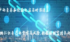 特派的提币问题：如何解决用户的困扰与疑惑特