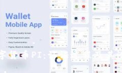 探索数字货币PI：认证过程及其潜在前景