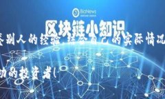   如何掌握数字货币收盘技巧，提升交易战斗力！