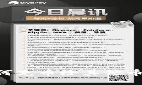 以太坊钱包如何充币给其他币种：全方位指南