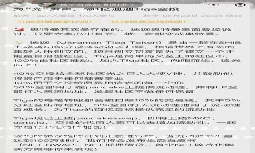 比特派要怎么下载软件是一个关心数字资产交易和管理的用户常常会问的问题。比特派作为一个新兴的数字资产钱包，其下载和使用方法自然引起了很多用户的关注。下面，我将为大家详细介绍如何有效地下载和使用比特派软件。

一、比特派简介

比特派是一款专门为数字资产交易和管理而设计的钱包软件。用户可以通过比特派进行加密货币的存储、交易和管理。相较于其他钱包，比特派拥有更为友好的用户界面和更强大的功能，适合不同层次的用户使用。

二、准备工作

在下载比特派软件之前，首先需要确保你拥有一部智能手机或平板电脑，并确保设备的存储空间足够。此外，你需要有稳定的网络连接，因为下载软件的过程需要灵活使用网速。

三、如何下载比特派软件

比特派软件可以在各大应用商店进行下载，下面将分别介绍Android和iOS用户的下载步骤。

h41. Android用户下载步骤/h4

如果你是使用Android系统的用户，下载比特派软件的步骤如下：

ol
    li打开你的智能手机，找到并点击“Google Play商店”图标。/li
    li在搜索框里输入“比特派”。/li
    li找到比特派应用程序，点击“安装”。/li
    li等待下载完成，随后点击“打开”，开始设置你的钱包。/li
/ol

h42. iOS用户下载步骤/h4

而对于使用苹果设备的用户，你可以按照以下步骤进行下载：

ol
    li打开“App Store”应用程序。/li
    li在底部的搜索栏中输入“比特派”。/li
    li找到应用后，点击“获取”进行下载。/li
    li下载完成后，点击“打开”并根据提示进行初步设置。/li
/ol

四、首次使用比特派的准备

下载完成后，你可能会对如何使用比特派有所疑惑。实际上，开始使用比特派并不复杂，以下是你需要知道的一些基本步骤：

h41. 创建钱包/h4

打开比特派应用后，会提示你创建一个新钱包。根据页面的提示，设置一个安全的密码并备份你的私钥或助记词。切勿将这些信息分享给任何人，确保其安全性。

h42. 验证身份/h4

一些功能可能需要你进行身份验证。根据应用的提示，逐步完成相关的身份证明手续。确保所提供的个人信息真实可信，以便顺利完成认证。

h43. 了解应用界面/h4

完全掌握比特派的界面是开始交易的前提。你可以花些时间浏览各项功能，如交易、资产管理以及市场动态。

五、比特派的主要功能

比特派不仅仅是一个数字钱包，它还拥有丰富的功能，让用户能够更好地管理数字资产：

h41. 资产管理/h4

比特派支持多种加密货币的管理，如比特币、以太坊等。用户可以在应用内查看资产的实时变化，便于随时掌握自己的财务状况。

h42. 交易功能/h4

用户能在比特派上进行快捷的数字货币交易。无论是买入、卖出还是转账，操作都非常简单，适合新手与资深用户。

h43. 安全性措施/h4

安全性是比特派的一大卖点，应用提供多种安全功能，包括两步验证、冷钱包功能等，提高用户的资产安全性，降低资金被盗的风险。

h44. 市场动态跟踪/h4

用户还可以通过比特派实时关注市场动态，包括价格波动、市场新闻等信息，以帮助决策。该功能让用户实时掌握市场脉搏，及时调整投资策略。

六、小贴士与注意事项

在使用比特派过程中，有一些小贴士和注意事项希望您能牢记：

ul
    li定期更新：确保应用始终处于最新版本，以获得最佳体验和安全更新。/li
    li备份信息：务必保存好助记词和私钥，这些信息是您恢复钱包的重要凭证。/li
    li保持警惕：网络上存在很多骗局，永远不要轻易分享您的账户信息。/li
    li深入学习：可以通过网络、社区等多种渠道学习更多关于数字货币的知识，以增加自己的投资智慧。/li
/ul

七、总结

比特派作为一款新兴的数字资产管理软件，提供了全面的功能，满足用户进行加密货币交易与管理的需求。下载过程简单明了，用户只需根据自身手机系统的不同在应用商店进行搜索即可。希望本文中的指南能够帮助到您，让您能顺利下载并恰当地使用比特派。

随着数字资产的持续发展和普及，掌握比特派这样的工具，将会对每一个关心数字经济的人来说，成为一项不可或缺的技能。请记得保持学习的姿态，愿你在数字资产的世界里顺风顺水，共同见证这个行业的成长与荣耀。

比特派,数字资产,钱包下载,加密货币,手机应用/guanjianci