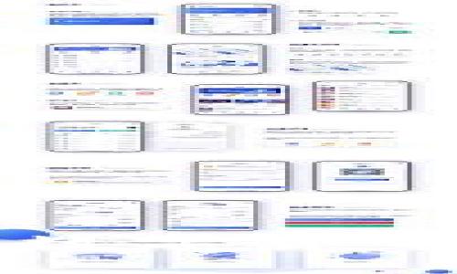 深入探讨中国金融数字货币的发展前景与挑战