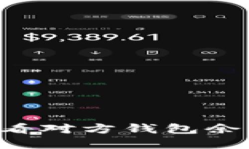 如何在比特派中查看对方钱包余额：详细教程与技巧