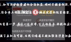 抚州数字货币案件处理：解码法律与科技的交织