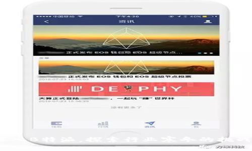 F带你深入B特派，探索行业寒冬的挑战与机遇