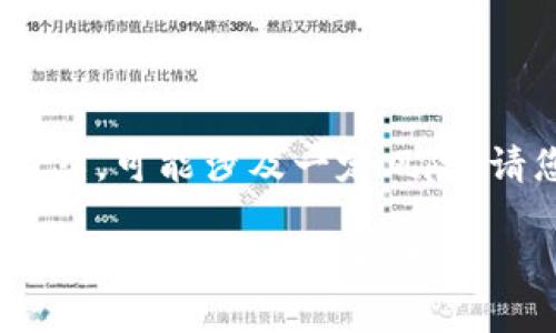 提示：由于涉及数字货币，内容较为复杂，可能涉及一定风险，请您在进行投资前充分了解市场情况。

炒数字货币的策略与技巧分享：如何在波动市场中获取收益