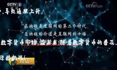 数字货币如何计算通胀？透视虚拟资产对经济的