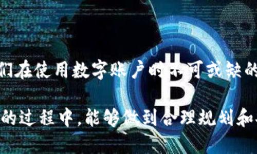 如何查找B特派账户信息：全面指南

账户查询, B特派, 账户信息, 在线查询, 财务管理/guanjianci

引言
在数字化时代，很多人都拥有各种各样的账户，其中B特派账户因其便捷和安全性受到众多用户的青睐。不过，有时我们可能会因为各种原因需要查询自己的B特派账户信息，比如了解账户余额、交易记录，或是进行财务管理。如何高效地查找这些信息呢？本文将为您提供一份全面的指南，帮助您轻松查询B特派账户信息。

第一步：登录B特派账户
查询账户信息的第一步是登录B特派账户。您可以通过官方网站或手机应用程序进行登录。在登录页面，您只需输入您的用户名和密码。如果您忘记了密码，通常会有“忘记密码”的链接供您重设。
切记，确保您在安全的网络环境中进行登录，以防止个人信息泄露。此外，选择一个强密码，定期更换密码也是保护账户安全的好习惯。

第二步：查找个人信息板块
成功登录后，接下来要做的就是找到个人信息或账户信息的板块。在大多数在线账户管理系统中，这部分内容通常以“我的账户”或“账户设置”命名。点击该链接，您将进入一个包含所有账户相关信息的界面。
在这个界面上，您可以查看到个人基本信息、联系方式、绑定的银行卡信息以及账户余额等重要信息。确保这些信息的准确性，以免影响到后续的交易。

第三步：查看交易记录
如果您的目标是查找交易记录，B特派账户通常会提供详细的交易历史。您可以在账户界面中找到“交易记录”或“历史记录”的选项。点击进入后，您将看到过去一定时间内的所有交易信息。
这些信息一般包括交易时间、交易金额、交易类型和交易状态等。通过这些数据，您可以更清晰地了解自己的消费习惯，帮助您更好地进行财务规划。

第四步：使用搜索功能
为了更方便地获取到所需的信息，B特派账户通常会提供搜索功能。您可以在交易记录页面，输入关键词或日期，系统将自动筛选出相关的信息。这对于那些交易频繁或记录较多的用户特别有帮助。
通过热键“Ctrl   F”也可以快速找到相关内容，节省时间，提升效率。

第五步：联系客服
如果在查询过程中遇到任何问题，或者您想要更详细的信息，建议您直接联系B特派的客服。在账户页面上，通常会有“联系客服”或“帮助中心”的链接。通过这些途径，您可以获得热线电话、在线客服聊天或邮件支持。
客服人员会帮助您解决技术问题，解答您的疑惑，确保您获得满意的服务。保持沟通，愿您的问题得到及时解决。

第六步：确保安全和隐私
最后，在查找和管理B特派账户信息时，保护您的账户安全和隐私至关重要。请确保不在公共网络上登录账户，也不要随意点击不明链接。更新设备的安全软件，定期审查账户的登录活动，都是保障个人信息安全的有效方式。
此外，多因素认证（MFA）也是一个加强账户安全的好方法。在有MFA选项的情况下，务必开启此功能，进一步提高账户的安全等级。

总结
总的来说，查询B特派账户信息并不是一件困难的事情。通过本文所述的步骤，您可以方便快捷地查找需要的信息。同时，安全意识的增强也是我们在使用数字账户时不可或缺的一部分。相信只要掌握了这些技巧，您就能够充分利用B特派账户的各种功能，更加高效地管理自己的财务。

在未来，随着科技的发展，银行和金融平台将不断完善用户体验，B特派账户的管理方式也会变得更加智能化和人性化。希望您在使用B特派账户的过程中，能够做到合理规划和安全使用，享受数字生活带来的便利。