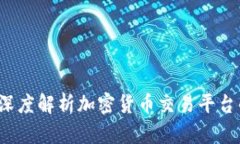 Bitp会跑路吗？深度解析加密货币交易平台的安全
