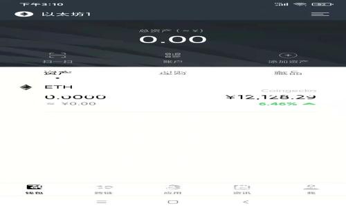 比特派钱包——让数字资产管理更简单

随着区块链技术和数字货币的迅猛发展，越来越多的人开始关注并参与到这一新兴的金融领域。而比特派钱包，凭借其用户友好的界面和强大的功能，正逐渐成为数字资产管理的热门选择。很多用户常常询问，“比特派钱包网址是什么？”接下来，让我们一同探索比特派钱包的魅力，并提供相关网址的信息。

什么是比特派钱包？

比特派钱包是一款支持多种数字资产的移动钱包，旨在为用户提供安全、便捷的资产管理服务。它不仅支持比特币（BTC）等主流数字货币，还支持以太坊（ETH）、莱特币（LTC）等多种altcoin。这种多样化的支持，使得用户能够通过一个平台管理多个不同的数字资产，避免了频繁切换多个钱包的麻烦。

比特派钱包的特点

比特派钱包的独特之处在于其若干核心特点，这些特点不仅吸引了用户的青睐，还增强了用户对其安全性和便捷性的信心。

1. 安全性

在数字货币的世界中，安全性无疑是用户最为关注的因素之一。比特派钱包采用了先进的加密技术，通过私钥的分离和加密存储，保障用户的资产安全。此外，用户可以选择设置二次验证，进一步提高账户的安全性。

2. 便捷的用户体验

比特派钱包的界面设计，用户可以轻松完成转账、收款及查看资产的各项操作。支持及时的交易反馈，使用户在操作过程中心中有数，不必担心交易是否成功。

3. 多链支持

不同于许多只支持单一或者少数几种数字货币的钱包，比特派钱包更为全面。它不仅支持交易主流数字货币，也在不断增加对新兴币种的支持。这为用户提供了更大的灵活性，满足了不同层次用户的需求。

4. 社区和客服支持

比特派钱包拥有活跃的用户社区，用户可以在社区内互相交流、分享经验。同时，比特派钱包的客服团队也提供了及时的支持服务，解决用户在使用过程中遇到的各种问题。

比特派钱包网址

了解比特派钱包的基本信息后，许多用户最关心的就是其官方网站的网址。在此，我们提供比特派钱包的网址信息：

官方网站：a href=