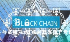 BitPie钱包真的能搬砖吗？揭秘数字资产跨境套利