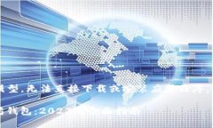 提示：由于我是一个AI文本生成模型，无法直接下