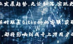   Bitkeep是否需要实名认证？全面解析与指南 /