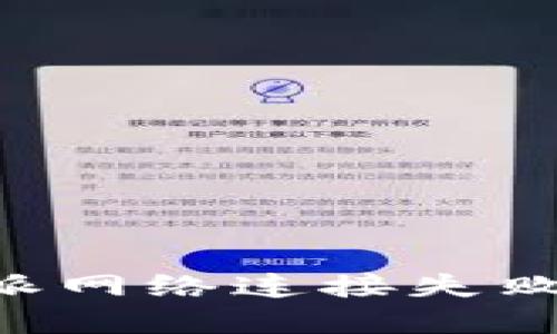 如何解决比特派网络连接失败问题：详尽指南