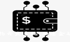 杭州数字货币合约开发系统：加速金融科技未来