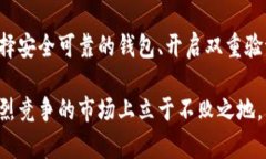数字货币虚拟财产保护：新时代下的资产安全策