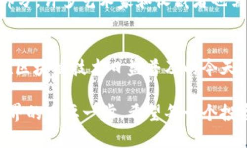 以太坊钱包地址是公钥吗？深度解析以太坊的地址与密钥

以太坊,钱包地址,公钥,私钥,区块链/guanjianci

引言
在以太坊的世界中，钱包地址如同你在数字宇宙中的身份标识。很多新手用户在刚接触以太坊时，常常会困惑：以太坊钱包地址究竟是公钥吗？实际上，这个问题的答案涉及到以太坊的密码学基础以及如何在区块链中进行交易。因此，理解这个问题不仅能帮助你更好地使用以太坊钱包，也能为你的数字资产安全打下良好的基础。

以太坊钱包地址的构成
首先，我们必须了解以太坊钱包地址的构成。以太坊地址是一个40个字符的十六进制字符串，通常以“0x”开头。当我们生成一个以太坊钱包时，首先会创建一对密钥：一个公钥和一个私钥。

公钥是通过私钥生成的，采用的是椭圆曲线加密算法（ECDSA）。私钥是一个随机生成的256位的数字，我们需要保密，而公钥则用来生成钱包地址。通过这种方式，公钥在理论上可以被他人公开，而私钥的保密性则是用户数字资产安全的关键。

实际上，以太坊钱包地址并不等同于公钥，而是通过公钥进行哈希处理后生成的。具体流程如下：私钥 → 公钥 → 地址。也就是说，虽然以太坊地址与公钥相关，但它们并不是同一个概念。

公钥与钱包地址的关系
在以太坊中，一个钱包地址的生成过程十分重要。首先，我们创建一个私钥，利用椭圆曲线加密算法生成公钥。接下来，公钥会经过两次哈希处理，最终生成的20个字节（40个十六进制字符）就是以太坊地址。

这一系列的生成步骤构成了以太坊地址的安全性。尽管公钥可以被他人知晓，但生成地址的过程确保了即使知道公钥，也无法反推出私钥。而钱包地址的存在让用户能够在不暴露私钥的前提下，进行交易和接收以太币（ETH）等数字资产。

以太坊钱包地址的特点
以太坊地址并不是随机生成的，而是基于用户的私钥和公钥计算出来的。其特点主要体现在以下几个方面：

ul
  li**唯一性**：每个以太坊地址都是独特的，无法重复。/li
  li**安全性**：地址的生成过程非常严密，确保了其安全性。即使有人获取了你的公钥，但也无法通过它获得私钥。/li
  li**匿名性**：与许多传统银行账户不同，以太坊地址并不直接与个人身份信息关联，使得用户能够在一定程度上保持匿名性。/li
/ul

私钥的保密性与安全性
私钥是以太坊钱包中最为重要的部分。它如同你数字资产的“钥匙”，一旦泄露，其他人就能完全控制你的账户。为了保证私钥的安全，用户应该采取以下措施：

ul
  li**使用硬件钱包**：将私钥保存在硬件钱包中，避免被网络攻击者获取。/li
  li**做好备份**：将私钥备份到多个安全的位置，防止因设备故障而丢失。/li
  li**启用双重认证**：在交易时启用双重身份验证，提高账户的安全性。/li
/ul

以太坊钱包地址的使用
拥有以太坊钱包地址后，用户可以进行多种操作，包括接收ETH、发送ETH以及参与智能合约等。以太坊生态系统的不断发展，对用户的钱包地址使用提出了更高要求。

例如，许多去中心化金融（DeFi）平台要求用户提供以太坊地址，以便进行流动性挖掘、交易和借贷等功能。同时，作为非同质化代币（NFT）的重要组成部分，许多艺术家和收藏者也需通过以太坊钱包地址交易和展示其数字艺术作品。

结论
综上所述，以太坊钱包地址并不是公钥，而是由公钥通过一系列安全算法生成的一个独特标识符。理解这一点对于安全有效地使用以太坊至关重要。在区块链技术日益普及的今天，掌握这些基本知识不仅让你在数字资产管理中更加自信，也对未来的数字经济发展带来的机遇有了更深入的认识。

在未来的数字化浪潮中，如何保护自己的资产将成为每一个用户的基本要求。以太坊的钱包地址、私钥和公钥之间复杂的关系将是我们理解区块链世界的重要一步。希望每一个投资者都能在这个日新月异的时代中，保持敏锐的观察力与独立的思考能力，做出明智的判断。