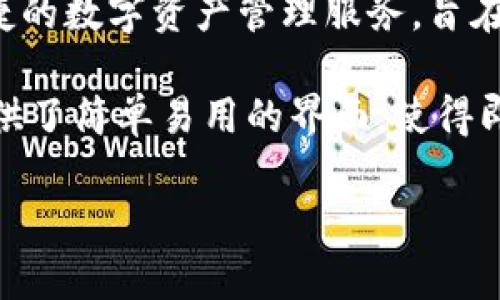 比特派（Bitpie）是一款由中国团队开发的钱包应用，它主要用于存储、管理和交易加密货币。比特派为用户提供了安全、便捷的数字资产管理服务，旨在帮助用户更好地管理他们的加密资产。尽管它是中国团队所创建的，但其用户遍布全球，受到了来自各国用户的广泛欢迎。

在发展过程中，比特派通过不断更新和功能，以满足日益增长的用户需求。该钱包不仅支持多种主流加密货币的存储，还提供了简单易用的界面，使得即使是新手用户也能够轻松上手。此外，比特派还注重用户的隐私安全，采用了多种安全措施来保护用户的资产不受到侵害。

总体而言，比特派是一款由中国公司打造的加密货币钱包，具有国际化特点。