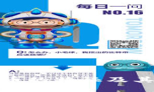 数字货币人民币的特征及其未来发展趋势