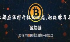 数字货币经济圈：颠覆传统金融的新机遇与挑战