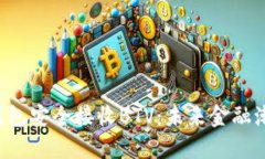 如何使用B特派钱包安全接收BTV：未来金融潮流中