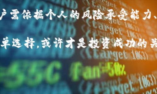 以太坊钱包是不是冷钱包？揭开数字资产保护的真相

以太坊钱包, 冷钱包, 数字资产, 区块链, 加密货币/guanjianci

### 引言：数字资产的安全性为何如此重要
在当前的数字经济时代，越来越多的人开始接触加密货币，尤其是以太坊（Ethereum）。作为一种广泛使用的区块链平台，以太坊不仅允许用户进行交易，还支持智能合约和去中心化应用。这些特性使得以太坊成为数字资产投资的一种热门选择。然而，随着这种投资的普及，如何安全地存储这些数字资产成为了每一个投资者必须认真思考的问题。

### 钱包的种类：热钱包与冷钱包的区别
在讨论以太坊钱包是否属于冷钱包之前，我们首先需要了解不同类型的钱包。一般而言，数字货币钱包主要分为热钱包和冷钱包。

热钱包是指那些始终连接至互联网的钱包。这类钱包方便用户进行即时交易，然而，由于连接互联网，这些钱包也面临着被黑客攻击的风险。常见的热钱包包括网络钱包、移动钱包和桌面钱包。

相对应的，冷钱包则是指不与互联网连接的钱包。这种钱包通常被认为更加安全，因为它们不易受到网络攻击。冷钱包的常见形式包括硬件钱包和纸钱包。这类钱包适合长期存储和保护数字资产。

### 以太坊钱包的多样性
以太坊钱包可以有多种实现形式，具体包括：官方钱包、第三方钱包、以及开源钱包。不同的钱包在安全性、使用便捷性和功能性上各有千秋。例如：
ul
li官方钱包：以太坊开发团队推出的官方钱包，如以太坊钱包（Mist）和MetaMask，适合新手使用，但由于其连网特性，仍属热钱包。/li
li硬件钱包：像Ledger和Trezor这样的钱包就是冷钱包的代表，它们通过物理设备保护用户的私钥，非常适合长时间存储。/li
li纸钱包：用户可以通过在线工具生成私钥和公钥并打印出来，这种存储方式约等于