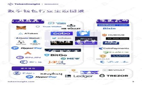 比特派是什么软件？全面解析其功能与应用

比特派, 数字资产, 钱包, 加密货币, 应用程序/guanjianci

什么是比特派？
比特派是一款旨在为用户提供安全、便捷的数字资产管理与交易的平台。它的核心功能是帮助用户管理和存储各种加密货币，包括比特币、以太坊等主流数字资产。在数字货币市场日益扩大的背景下，比特派顺应潮流，将区块链技术与用户体验结合，为用户构建了一个安全、自由的数字资产生态圈。

比特派的基本功能
比特派不仅支持多种加密货币的存储和交易，还提供了一系列丰富的功能来提升用户的操作体验。首先，用户可以通过比特派轻松创建钱包，钱包是用户存储和管理数字资产的地方，其重要性不言而喻。同时，比特派还支持快速、便捷的转账功能，用户仅需输入对方的钱包地址，便可以完成数字资产的转移，毫无阻碍。

安全性与隐私保护
在数字资产领域，安全性始终是用户最为关心的话题之一。比特派在安全性上进行了多重防护，采用了行业领先的加密技术，让用户的资产免受黑客攻击。此外，比特派还提供了私钥管理的服务，用户对其私钥拥有完全的控制权。这样的设计让用户对自己的数字资产有了更大的掌控感。

比特派的用户体验设计
相比于其他数字资产管理工具，比特派在用户体验上也下了很大功夫。界面设计简洁、直观，用户即使是第一次接触数字货币也能很快上手。无论是在钱包创建、资产管理，还是在交易过程中，比特派都力求让用户感受到流畅、轻松的操作体验。

比特派的社区与生态系统
比特派不仅仅是一个钱包软件，更是一个社区生态。在这个平台上，用户不仅可以进行资产管理和交易，还有机会参与到各种区块链项目中去。比特派积极与众多开发者合作，致力于构建一个开放、共享的数字资产生态，使用户可以享受到更加丰富的区块链服务。

区块链趋势下的比特派发展
随着区块链技术的日益发展，数字货币的应用场景正在不断扩展。比特派在这一趋势下，积极拓展自身功能，比如增加NFT（非同质化代币）的支持，进一步增强用户体验。对于数字资产爱好者来说，比特派不仅是一个管理工具，更是一个参与区块链新时代的窗口。

总结与展望
总之，比特派作为一款数字资产管理软件，从功能、安全性到用户体验，都展现了其在行业中的地位。随着加密货币市场的不断发展，比特派有着广阔的发展前景。未来，我们期待比特派能在区块链技术的推动下，持续为用户带来优质的服务，助力每一个用户实现数字资产的价值。

在撰写本文的过程中，我们希望通过详细的功能介绍和深入的市场分析，让读者不仅仅了解到比特派是什么软件，更能够理解其在数字资产管理中的重要性。对于有意进入加密货币世界的用户来说，比特派无疑是一个值得关注的平台。