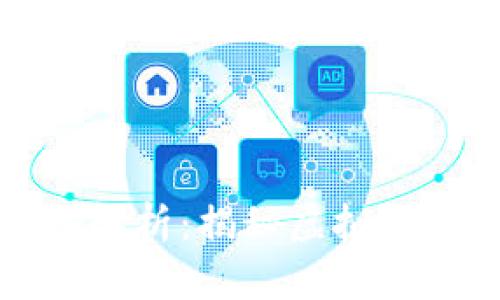 数字货币运行系统解析：揭秘虚拟货币背后的科技力量