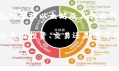 以太坊钱包: 你的数字资产管理神器在当今的数字