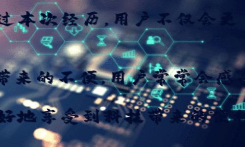   B特派被冻结后该如何处理？ / 

 guanjianci B特派, 冻结, 处理, 用户, 帐号 /guanjianci 

引言
在数字时代，越来越多的人依赖于互联网进行日常交易和资金管理。B特派作为一种新兴的支付工具，给用户提供了便利和高效。然而，有时用户可能会遭遇到帐号被冻结的情况，这一问题无疑给个人生活和工作带来了麻烦。那么，当B特派被冻结后，应该如何处理呢？本文将详细探讨这一问题的应对策略和解决方案。

了解冻结的原因
首先，面对帐号被冻结的状况，用户需要了解冻结的具体原因。B特派的帐号冻结通常有以下几种可能性：
ul
    listrong安全问题：/strong如果系统检测到异常登录活动，或者用户的帐号和资金安全可能受到威胁，系统会采取冻结措施以保护用户的资金安全。/li
    listrong违规行为：/strong用户如果在使用B特派的过程中存在违规的行为，例如违反了平台的服务条款，账号也可能会被冻结。/li
    listrong信息不全：/strong有时用户在注册时没有提供完整的身份信息，系统也有可能在审核时要求暂停帐号的使用。/li
/ul

了解被冻结的原因可以帮助用户更清楚地定位问题，并有针对性地采取解决措施。

检查账户通知
一旦意识到帐户被冻结，用户首先需要检查与B特派相关的所有通知。通常情况下，平台会以邮件、短信或APP通知的方式告知用户帐号冻结的原因以及后续的处理步骤。在查看通知时，用户应仔细阅读每个细节，确认是否有需要用户进一步处理的事项。

联系客户服务
如果用户在通知中没有找到具体的解冻办法，下一步便是联系B特派的客户服务。通过官方渠道进行联系可以确保用户获取的信息准确无误。用户可以通过以下方式联系客户服务：
ul
    listrong电话咨询：/strong拨打B特派的客服电话，根据语音提示操作。/li
    listrong在线客服：/strong登录B特派官方网站，利用在线客服功能进行咨询。/li
    listrong社交媒体：/strong在B特派的官方社交媒体页面留言，通常会有快速的响应。/li
/ul

在联系客户服务时，用户应准备好相关信息，包括帐号、冻结通知以及个人信息，这是提高处理效率的关键。

提出申诉或整改
如果用户认为帐号被冻结是由于误判，或是其它可以立即整改的问题，用户可以提出申诉。申诉的过程中，用户需要提供足够的证据，例如交易记录、聊天记录等，证明自己的清白。此外，如果冻结是由于信息不全引起的，用户可以同时提供相关的身份信息文件，以促使访问恢复。

关注新动态
处理问题期间，用户应保持关注B特派的最新动态。B特派有可能会根据市场情况或用户反馈进行政策调整。用户一旦掌握了这些新动态，便能更好地应对潜在问题，确保自己的权益不受影响。

预防冻结措施
在问题解决后，用户还应考虑如何防止未来再次出现账户冻结的情况。以下是一些预防措施：
ul
    listrong保持安全：/strong务必使用复杂密码和两步验证，以提高帐户安全性，降低被黑客攻击的风险。/li
    listrong定期更新信息：/strong定期检查和更新注册时提供的个人信息，确保其准确且完整。/li
    listrong遵守服务协议：/strong切实遵循B特派的服务条款及使用规则，以免因违规行为而导致帐号冻结。/li
/ul

总结
面对B特派帐号被冻结时，用户应保持冷静，逐步排查冻结原因，妥善联系客户服务并积极处理。同时，借鉴已有经验，改进安全意识和使用规范，也能够有效防止未来可能发生的帐号冻结状况。通过本次经历，用户不仅会更了解B特派的工作机制，还能提升自身的数字金融运营能力。

文化关联性与情感化表达
在这个快速发展的数字世界中，B特派不仅仅是一个支付工具，更是一种生活方式的体现。它将人们的生活紧密联系在了一起，构建了一种基于信任和便捷的现代交往方式。体验到账户被冻结所带来的不便，用户常常会感受到一种无助感。然而，无论是在技术还是日常生活中，积极应对问题的态度总能让这一切变得更美好。因此，面对挑战，无论多么复杂的问题，我们都要以乐观的心态去督促自己，推动变化的发生。

需要强调的是，金融的数字化给我们带来了便利，也伴随着风险。因此每个用户都应当增强风险意识，提升自身的金融素养，理解保障自己帐号安全的重要性。在未来的使用过程中，让我们都能更好地享受到科技带来的便利，而不是被其中的风险所困扰。