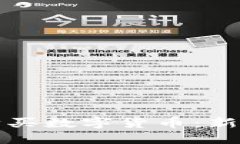 如何轻松购买数字货币：新手必备指南