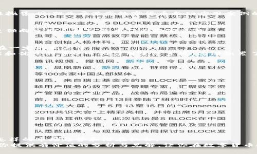   数字货币涨跌对比表：追踪投资趋势与市场动态 / 
 guanjianci 数字货币, 涨跌, 投资趋势, 市场动态, 交易所 /guanjianci 

引言
在当今数字经济蓬勃发展的时代，数字货币已经成为投资者关注的焦点。从比特币到以太坊，从链上交易到去中心化金融（DeFi），每一条信息都可能影响我们的投资决策。数字货币的涨跌是市场的真实反映，也是无数投资者和交易者心目中的“晴雨表”。本文将深入探讨数字货币的涨跌对比，分析其背后的趋势与动因，帮助读者更好地理解市场动态。

数字货币基本概述
数字货币，或称加密货币，是基于区块链技术的虚拟货币。它与传统货币的主要区别在于去中心化的特点，这意味着不受政府或金融机构的控制。比特币（Bitcoin）作为第一个成功应用的数字货币，开创了新的金融交易模式。而后，像以太坊（Ethereum）、瑞波币（Ripple）和 Litecoin 等数字货币因不同的功能而不断涌现。

市场的波动与涨跌动态
数字货币市场以其极端的波动性闻名。一方面，这种波动为投资者提供了丰厚的利润可能；另一方面，风险也随之而来。根据最近的数据，比特币在过去一年中经历了高达60%的波动幅度，这使得每一次市场反馈，尤其是涨跌情况，都极为重要。
我们可以通过涨跌对比表，观察主要数字货币的市场表现。以下是一个简单的对比概述：
pre
| 数字货币 | 当前价格 | 24小时涨跌幅 | 7天涨跌幅 |
|----------|----------|----------------|------------|
| 比特币    | $50,000  |  2.5%          |  10%       |
| 以太坊    | $3,000   | -1.2%          |  5%        |
| 瑞波币    | $1.50    |  3.0%          |  15%       |
| 莱特币    | $200     | -0.5%          |  8%        |
| 狗狗币    | $0.25    |  5.0%          |  20%       |
/pre
这个表格反映了各个数字货币在特定时间内的市场表现。通过这样的对比，可以看到不同货币在不同周期中的涨跌幅，这为投资决策提供了重要参考。

驱动数字货币涨跌的因素
数字货币市场的涨跌受多种因素影响，包括但不限于市场需求、政府政策、技术进步、媒体报道及经济环境的变化。

h4市场需求/h4
供需关系是决定价格的基本因素。随着对数字货币的接受度提高，更多投资者参与其中，需求增加，自然推高了价格。例如，2021年时，比特币和以太坊因越来越多主流金融机构开始接受数字资产而实现了大幅上涨。

h4政府政策/h4
政策的变化往往会对市场产生直接影响。某国政府如果对数字货币施加严格监管，其市场信心可能受到打击，导致价格下跌。而若有国家宣布承认数字货币的合法地位，投资者信心则会增强，价格随之上涨。比如，中国政府对加密货币的监管政策，就曾导致市场出现较大波动。

h4技术进步/h4
区块链技术的进步和创新也是影响数字货币价格的重要因素。当出现新的技术或协议能够提高交易速度、降低手续费时，相关的数字货币价格往往会逐步上升。反之，技术缺陷的曝光则可能导致市场信心动摇。

h4媒体报道/h4
媒体对于数字货币的报道同样重要。正面的报道能有效提升公众对数字货币的认知与信心，从而刺激需求。而负面的消息，如安全漏洞、诈骗事件等，则会让投资者产生恐慌性抛售。近期关于某些数字货币成功应用案例的报道，明显提升了其市场价值。

h4经济环境/h4
全球经济环境与数字货币的走势息息相关。美元汇率的波动、通货膨胀率的变化，甚至某些经济危机，都会直接影响到投资者对数字资产的选择。当法币贬值时，投资者可能更倾向于购买数字货币作为避险资产。

案例分析：比特币与以太坊的涨跌对比
比特币和以太坊作为市场上最具代表性的两种数字货币，其价格波动情况是投资者最为关注的。尽管两者都有各自的市场特征，但它们在投资者情绪、技术创新等方面也存在一定的相关性。
比特币，被誉为“数字黄金”，其价格通常对市场潮流的变化较为敏感。当整个市场表现良好比特币便可能迎来上涨，而市场下行时则亦然。而以太坊，以其灵活的智能合约功能和优秀的去中心化应用生态系统，逐渐积累了自己的市场份额。相较于比特币，以太坊在特定时期内的波动幅度可能更大，因为它不仅受宏观经济的影响，还受到去中心化金融和非同质化代币（NFT）等领域动态的影响。

如何解读涨跌对比表
当我们查看数字货币的涨跌对比表时，建议结合以下几个方面进行解读：

h4涨跌幅度/h4
首先，关注每种货币的涨跌幅度，通过百分比了解其在特定时间段内的价格变动情况。较大的涨幅往往意味着市场热度高，而较大的跌幅可能代表遇到了问题。

h4价格趋势/h4
其次，观察价格趋势。若过去几天或者几周内的市场表现持续向好，投资者可适度看好；相反，若出现持续下跌的情况，投资者需提高警惕，考虑是否需要调整投资策略。

h4相对比较/h4
最后，与其他数字货币的表现进行比较。某些货币的市场表现可能会受到其他币种价格波动的影响，特别是当市场整体处于牛市或熊市时。

总结
数字货币市场充满机遇与挑战，涨跌对比表是投资者洞悉市场动态的重要工具。通过对市场表现的监控与分析，投资者能够更清晰地理解数字货币的涨跌背后，究竟隐藏着怎样的市场趋势和潜在机会。
资料链接、投资课程、社区讨论等也能帮助投资者扩展视野，提高分析能力。这是一个不断变化的市场，成功的投资者往往是那些能够灵活应对、快速反应的人。希望本文能为你提供有价值的分析与见解，让你在数字货币投资的旅程中更为顺利。