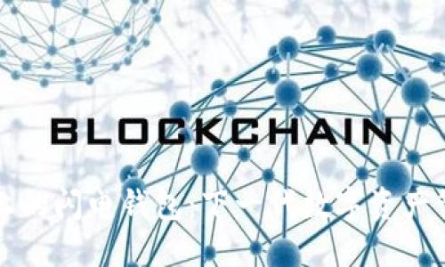 以太坊上的闪电钱包：下一代数字资产管理工具