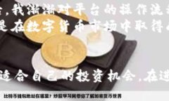    探索BitKeep钱包：支持哪些币种交易？  /  guan