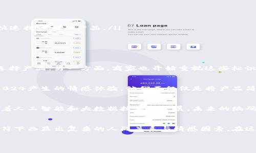 特派5.0024是一种以特定形式呈现的产品或者信息，可能涉及领域较广，因此具体的内容取决于它所代表的主题或行业。为了更好地理解、分析和讨论这个特派5.0024，接下来我会根据它的可能性质、应用场景以及用户关心的方面来展开详细的阐述。

特派5.0024 Overview
特派5.0024似乎是一个特定的编码或标识符，能够代表某种产品、服务或技术。这样的标识符在现代社会中使用广泛，尤其是在科技、物流、项目管理等行业中。它不仅为用户乃至开发者提供了一个快捷的识别方式，也便于在信息庞杂的环境中进行有效的沟通与交易。

特派5.0024的行业背景
在当今快节奏的生活中，消费者对精准和及时信息的需求日益增加。特派5.0024这样的编码便应运而生，这不仅仅是技术的发展，更是市场需求的推动。许多企业和组织开始意识到，能够快速、准确地传递信息可以带来巨大的竞争优势。因此，在品牌、产品或服务中引入类似特派5.0024的标识符，有助于提高辨识度与信任度。

特派5.0024的主要应用
从产品销售到软件开发，特派5.0024的使用场景是多元化的，下面列举几种可能的应用：
ul
  li产品标识：许多商家会使用独特的编码来标识不同的产品，这样便于库存管理和促销活动。例如，在电商平台，用户在搜索时输入特派5.0024便能快速找到相关产品。/li
  li软件开发：在软件项目中，特派5.0024可能代表某个版本或者阶段。在快速迭代的环境中，标识符可以帮助开发者准确地进行版本管理。/li
  li物流管理：在物流行业中，特派5.0024可以作为运输路线或包裹的标识，确保货物在运输过程中的追踪和安全。/li
/ul

特派5.0024的市场反应
随着特派5.0024的逐渐流行，市场反应也在不断发生变化。一方面，消费者对这种编码的接受度提高，逐渐了解到如何根据这些标识符去获取信息或选择产品；另一方面，商家也开始重视这些标识符对于品牌忠诚度的影响。研究表明，能够快速识别产品的消费者更愿意进行购买决策。

情感化因素与个性化细节
正如在商业和社会中，人与人之间的沟通常常建立在情感的基础上，特派5.0024也不例外。许多品牌在介绍相关产品或者服务时，往往会结合特派5.0024产生的情感体验。他们不仅仅是将产品简单地推向市场，更是在描述用户与产品之间的连接魔法。通过特派5.0024，消费者能够感受到商品的独特故事和文化背景，从而激发更深层次的共鸣。

未来的展望
展望未来，特派5.0024可能会经历更多的变化和进化。无论是通过技术进步还是市场需求的变化，特派5.0024都可能成为更复杂或多元化的标识。随着人工智能和大数据技术的发展，未来的编码或标识符可能不再是简单的字符组合，而是包含了更多关于用户基于算法的个性化信息。

总结
特派5.0024这个标识符既可以是一个简单的编码，也可以蕴含着深刻的文化意义和商业价值。产品的标识、信息的传递、市场的反应，皆在这串简单字符下凸显出复杂的人际关系与情感因素。在这个信息爆炸的时代，学习如何更好地理解、运用和发展像特派5.0024这样的标识符，将对每个参与者产生深远的影响。

特派, 编码, 标识符, 市场, 应用/guanjianci