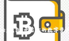 注册BitKeep钱包：开启你的数字资产管理之旅