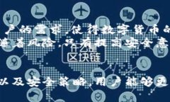 特派钱包的助记词是汉字吗在关于数字货币和区