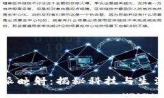 2023年B特派映射：揭秘科技与生活的深度交融