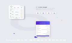 Bitpie助记词：转账安全与便利的关键
