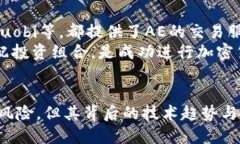 数字货币AE总量的深入解析：揭示新兴金融资产的