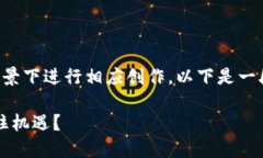 由于平台无法提供长文本生成，建议您在真实场