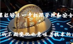 比特派钱包权限被更改了吗？安全性、功能与隐