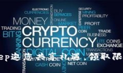 BitKeep邀您共享礼遇，领取限量赠品